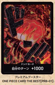 PRB01 - Akainu - Don 赤犬 - 咚