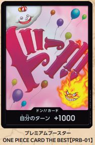 PRB01 - Big Mom - Don 大媽 - 咚