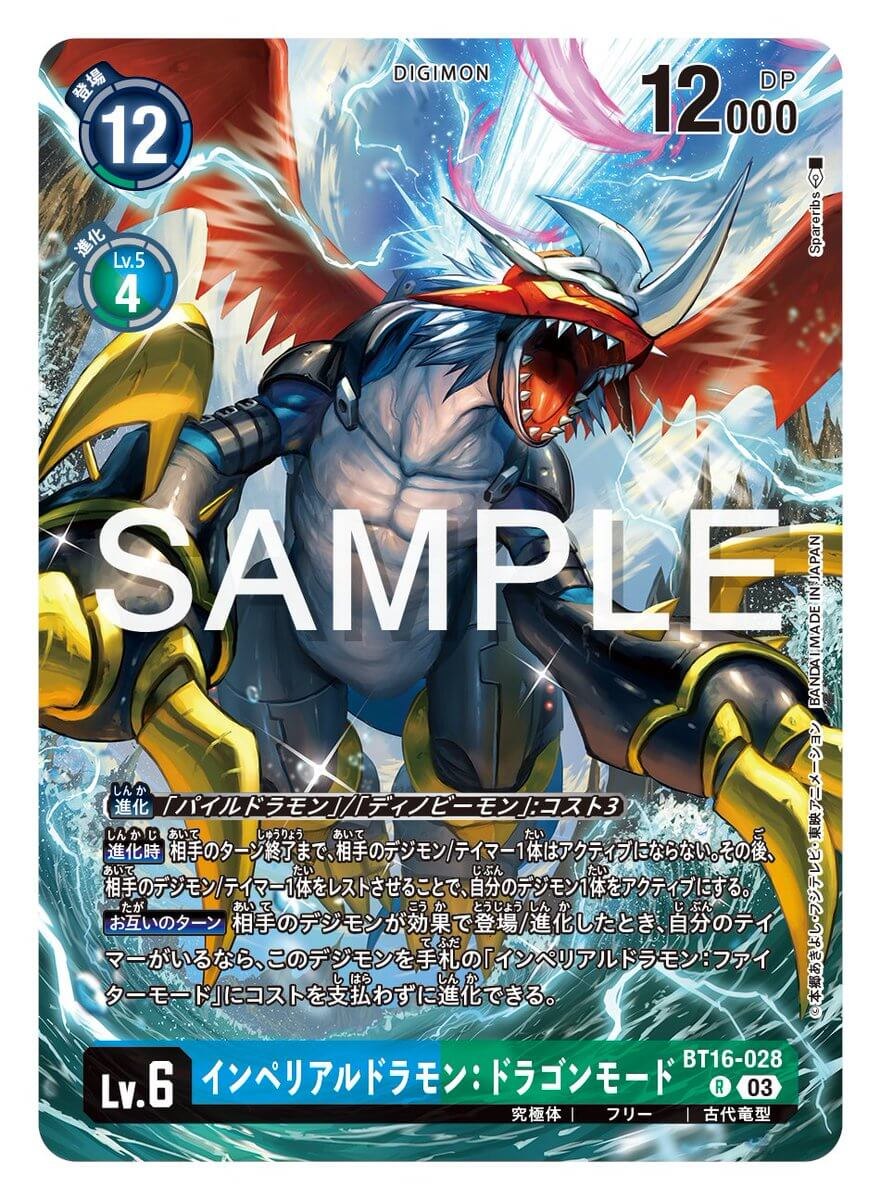 BT16-028 Imperialdramon Dragon Mode 帝皇龍甲獸:龍型態 (Alt art)(異畫) (LM04)