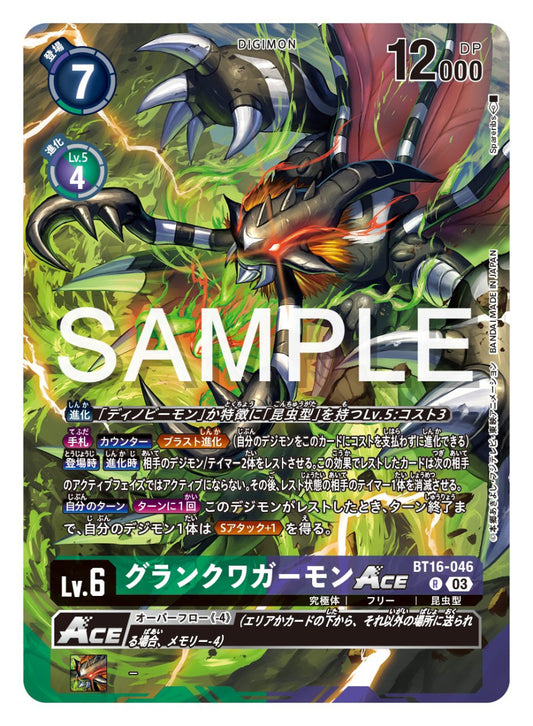 BT16-046 究極古加獸 ACE (異畫)(LM04)