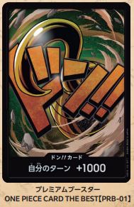 PRB01 - Crocodile - Don 鱷魚 - 咚