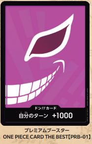 PRB01 - Doflamingo - Don 多佛朗明哥 - 咚