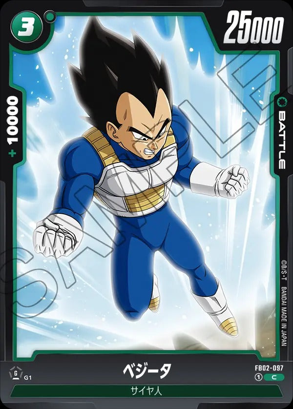 FB02-097 Vegeta ベジータ