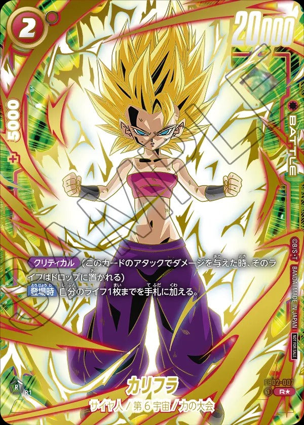FB02-007 Caulifla カリフラ