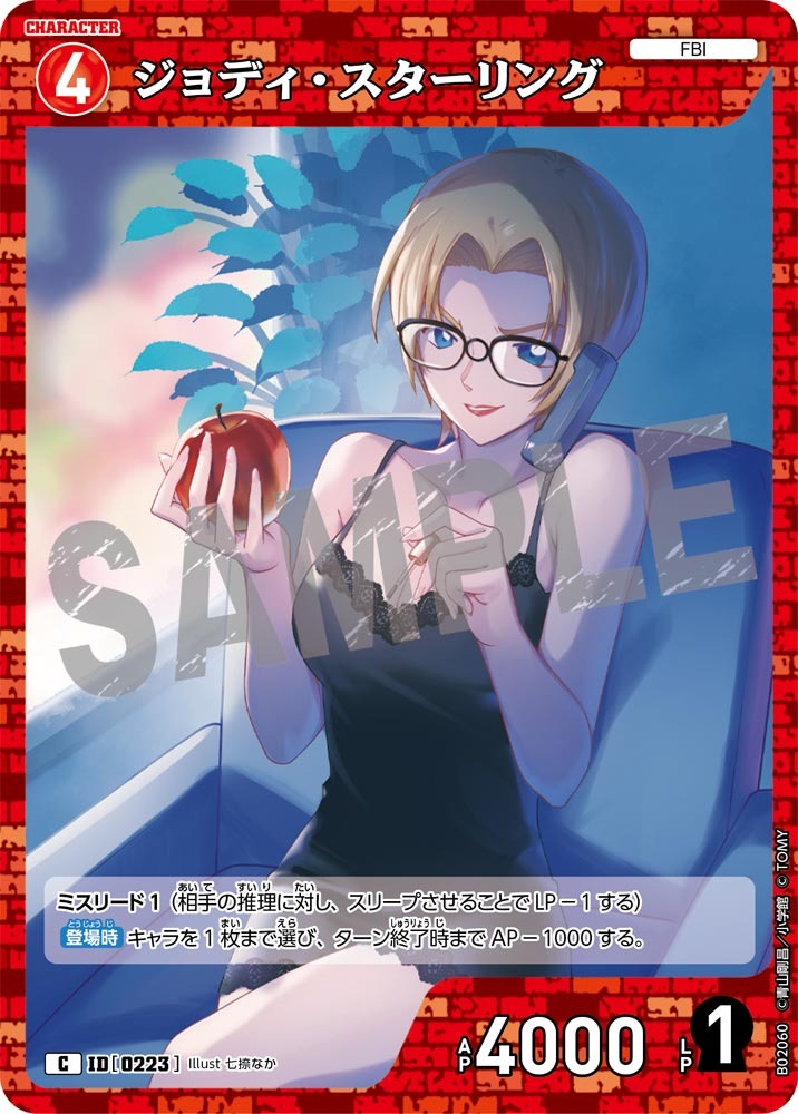 CT-P02-0223-Jodie Starling 茱蒂.斯泰琳