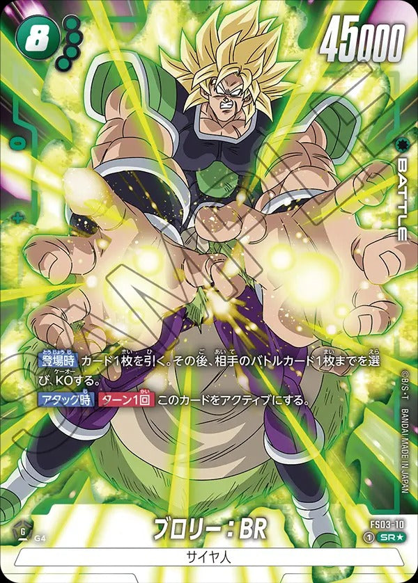FS03-10 Broly : BR ブロリー:BR