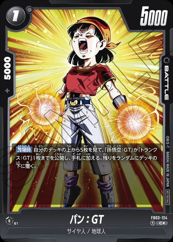 FB03-124 Pan : GT パン:GT