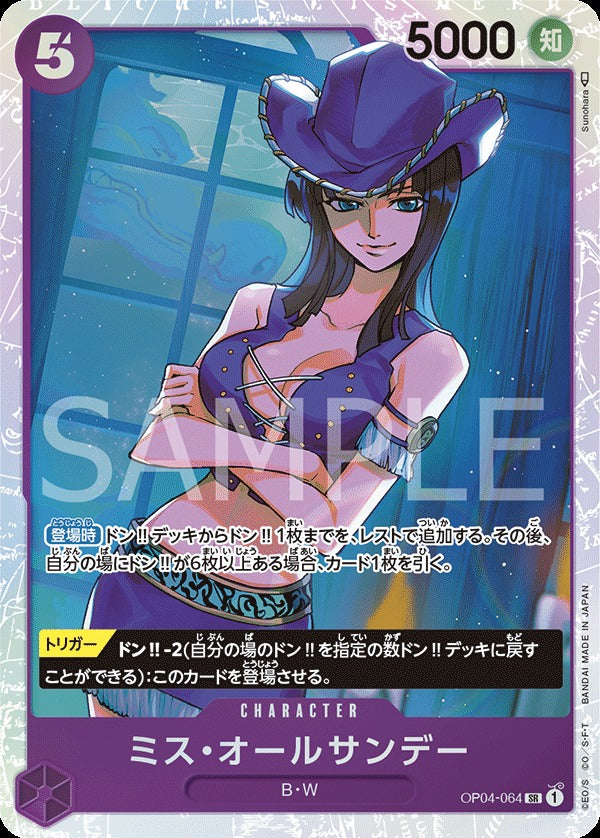 OP04-064 Ms. All Sunday Miss All星期天