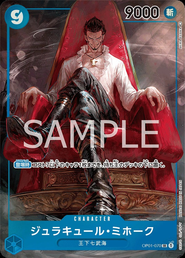 OP01-070 Dracule Mihawk (Parallel) 喬拉可爾・密佛格異圖卡) – BAN-TYO TCG