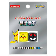 Pokemon - 寶可夢卡牌硬幣骰子 Pokemon TCG Pikachu Dice