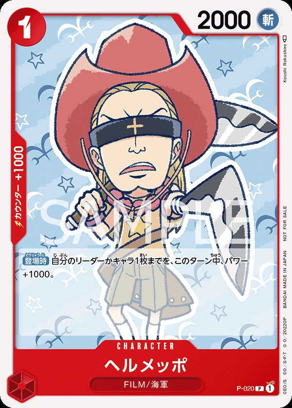 P-020-Helmeppo 貝魯梅柏