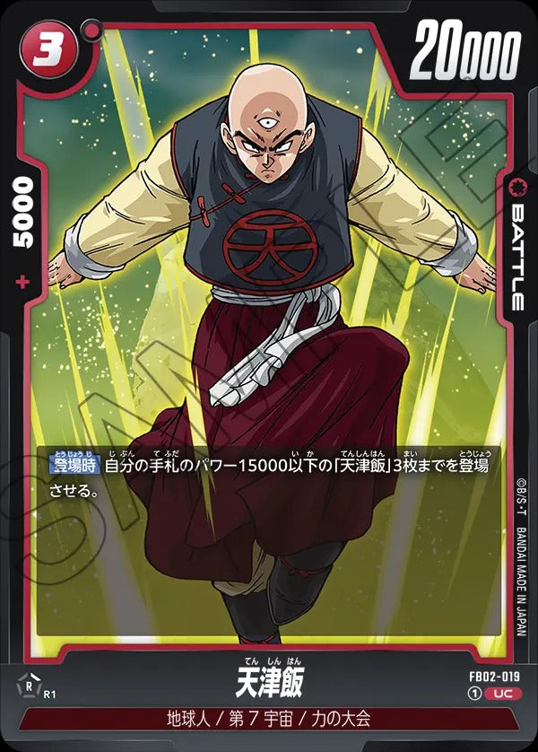 FB02-019 Tien Shinhan 天津飯