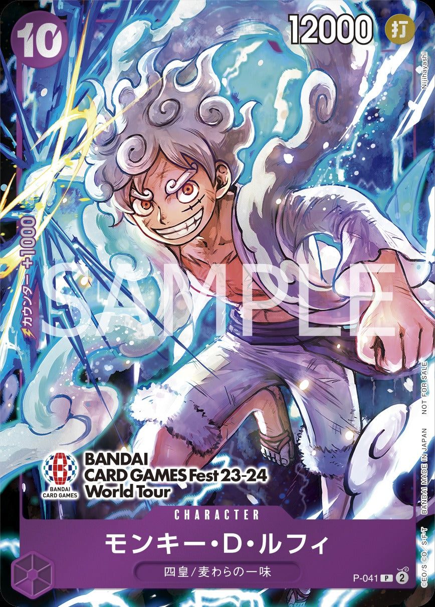 P-041 Monkey.D.Luffy (Parallel) 蒙其・D・魯夫(異圖卡) (Bandai Fest 2023-24)