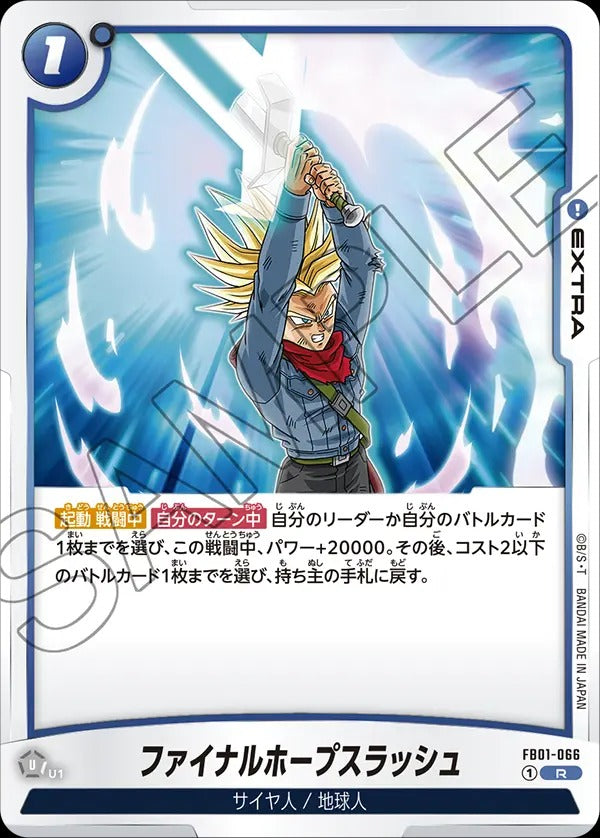 FB01-066 Final Hope Slash ファイナルホープスラッシュ – BAN-TYO TCG