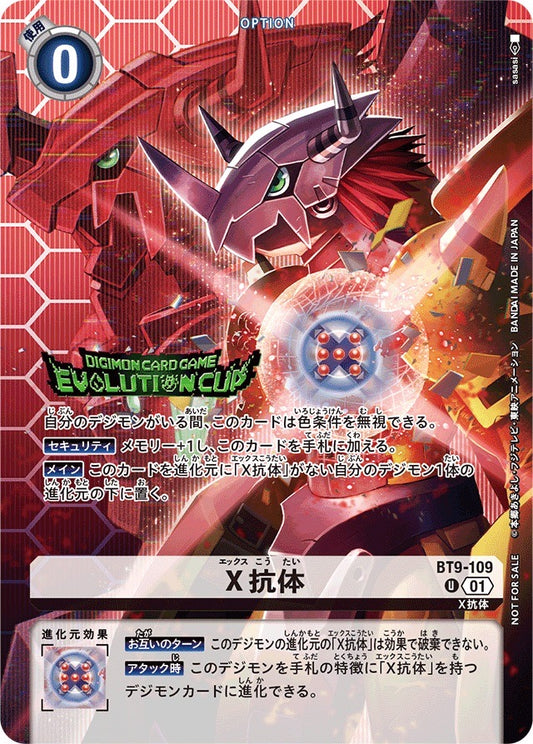 BT9-109 X抗體 (異畫)(Evolution Cup)