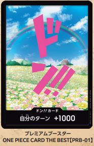 PRB01 - Rebecca - Don 花 - 咚