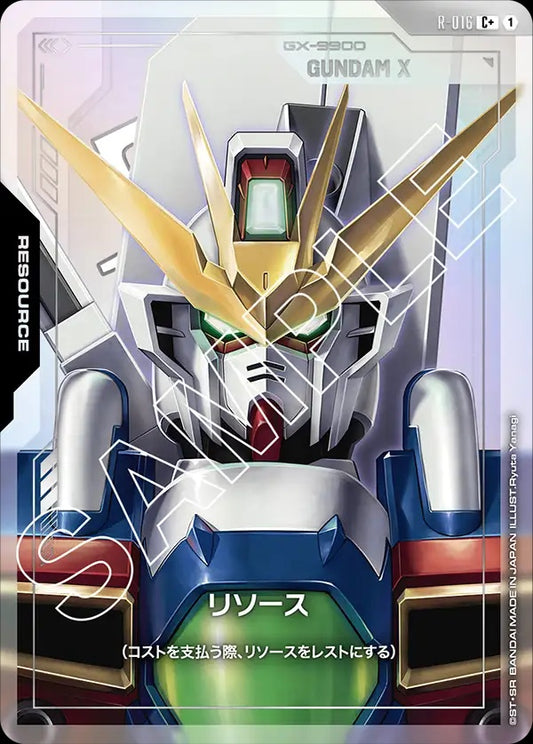 R-016 資源 能源 (異畫)