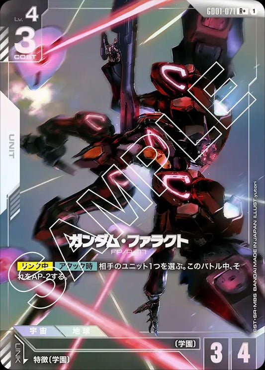 GD01-071 鐵騎高達 (異畫)