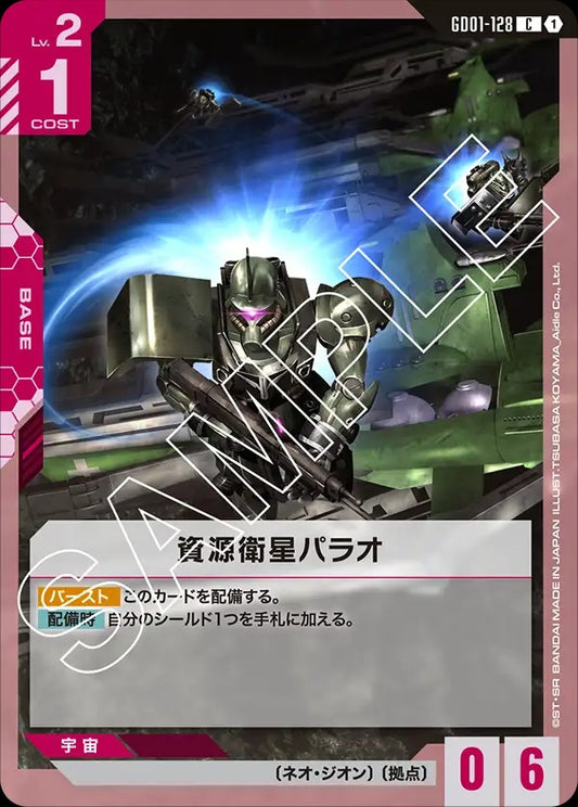 GD01-128 Mining Asteroid Palau 資源衛星帛琉