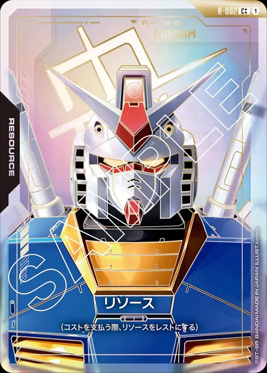 R-002 Resource 能源 (Alt Art) (異畫)