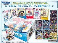 (Pre-Order) 【PB-23】DIGIMON CARD GAME DIGIMON PREMIUM HEROINES SET VER.2 【PB-23】 數碼暴龍咭牌遊戲 女主角豪華套裝 Ver.2