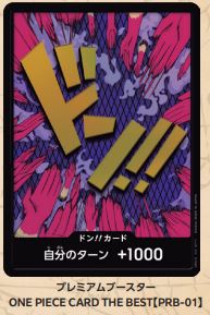 PRB01 - Emporio Ivankov - Don 伊萬科夫 - 咚