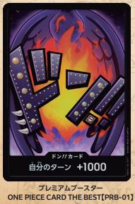 PRB01 - King - Don King - 咚