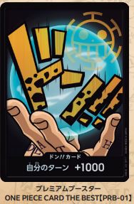 PRB01 - Law - Don 羅 - 咚