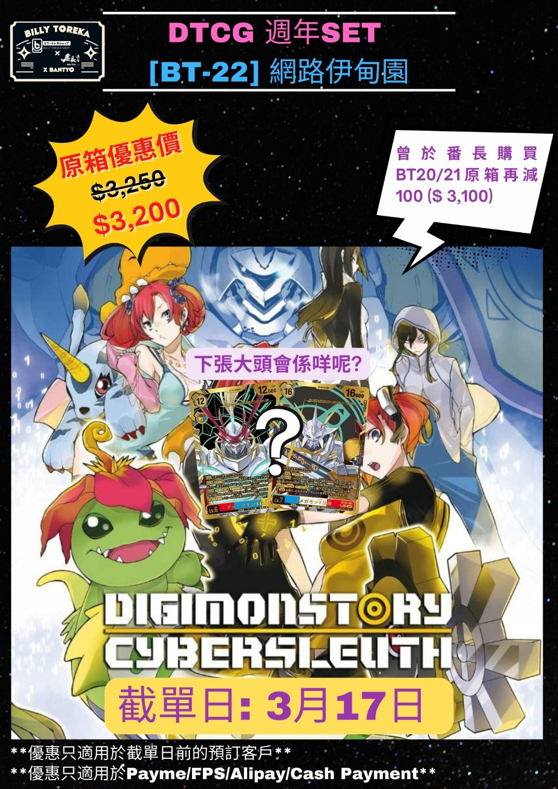 digimon cyber eden booster box TCG: (BT22) Cyber Eden. Digimon Booster Pack Bandai Digimon
