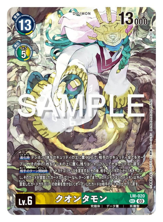 LM-020 究極武神獸 (異畫) (LM04)