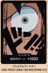 PRB01 - Luffy - Don 路飛 - 咚