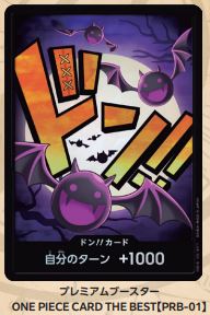 PRB01 - Moria - Don 摩利亞 - 咚