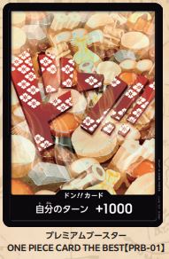 PRB01 - Oden - Don 光月御田 - 咚