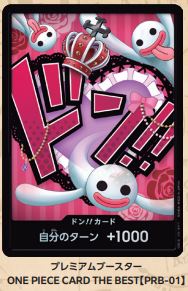 PRB01 - Perona - Don 培羅娜 - 咚