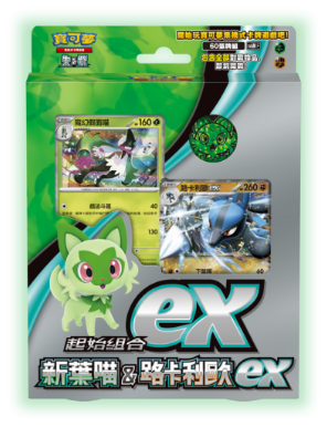 寶可夢集換式卡牌遊戲 - 朱&紫 - 起始組合ex - 新葉喵&路卡利歐ex Pokemon TCG - Scarlet & Violet - Starter Box Sprigatito & Lucario ex Traditional Chinese