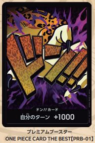 PRB01 - Rob Lucci - Don 羅布·路奇 - 咚