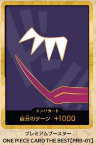 PRB01 - Rocinante - Don 羅希南特 - 咚 (Gold / 金)