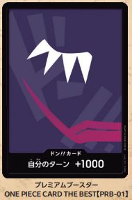 PRB01 - Rocinante - Don 羅希南特 - 咚