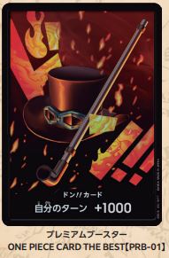 PRB01 - Sabo - Don 薩波 - 咚