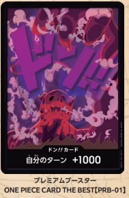 PRB01 - SMILE - Don SMILE - 咚