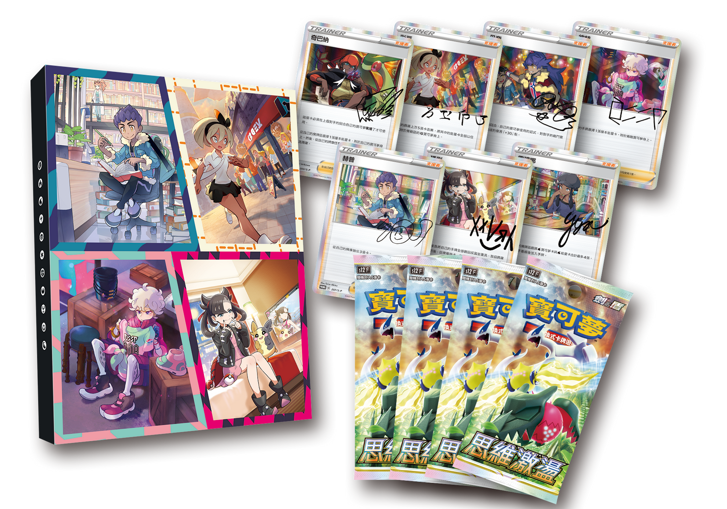 寶可夢集換式卡牌遊戲 - 劍 & 盾 - 訓練家卡牌收藏組合 Pokemon TCG - Sword & Shield - Trainer Card Collection Traditional Chinese