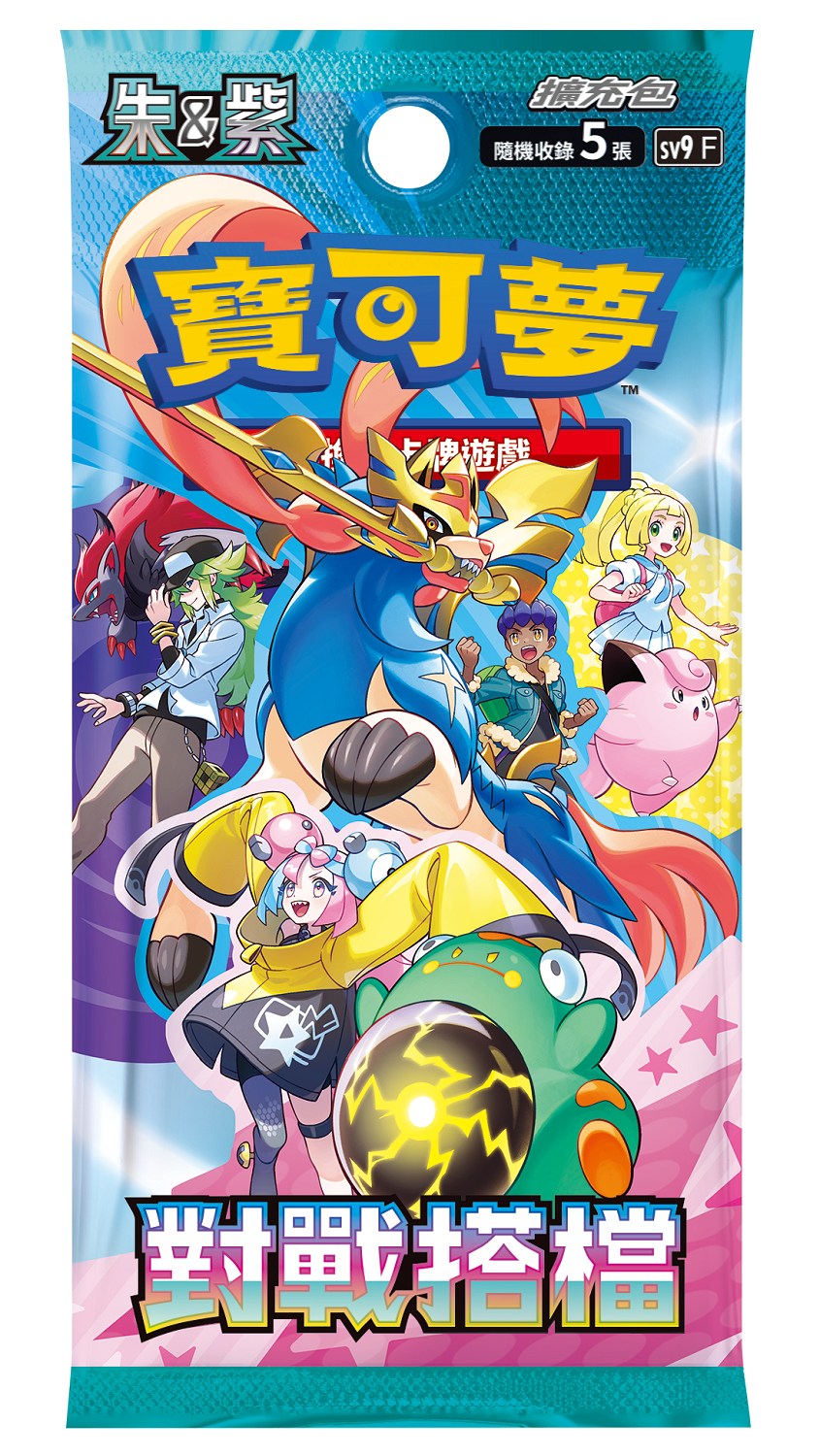 SV9F] - 寶可夢集換式卡牌遊戲朱&紫擴充包對戰搭檔(中文）Pokemon TCG