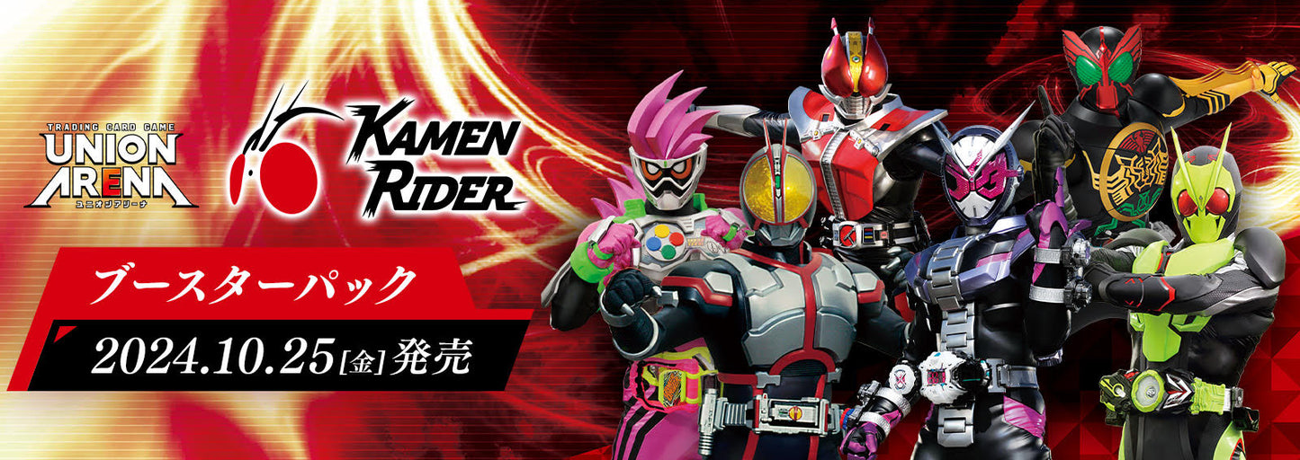 【UA29BT】UNION ARENA Booster Kamen Rider 【UA29BT】 UNION ARENA 補充包 幪面超人