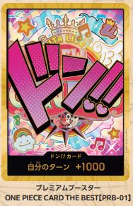 PRB01 - Uta - Don 美音 - 咚 (Gold / 金)