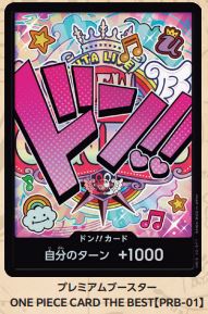 PRB01 - Uta - Don 美音 - 咚