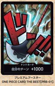 PRB01 - Whitebeard - Don 白鬍子 - 咚