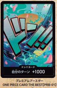 PRB01 - Yamato - Don 大和 - 咚