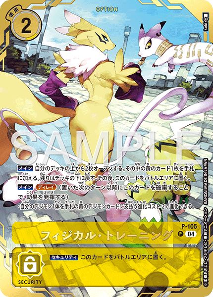 P-105 Physical Training 體力・訓練 (Alt art)(異畫) (Bandai Card Fest)