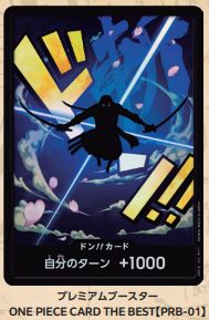 PRB01 - Zoro - Don 索羅 - 咚