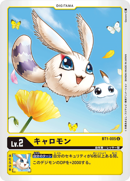 BT1-005 Kyaromon 彈彈獸